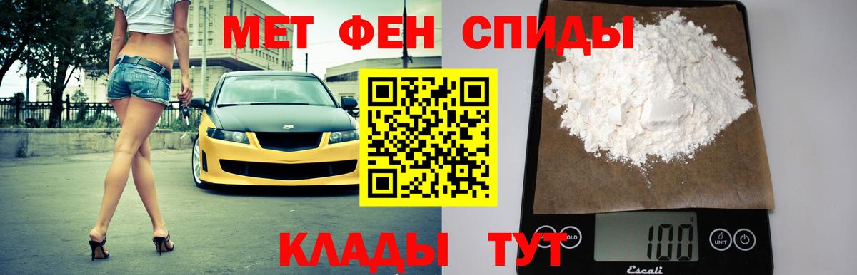 АМФЕТАМИН 98% Заводоуковск