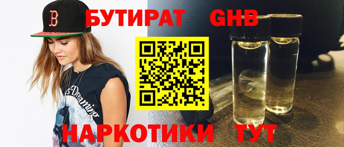 БУТИРАТ оксана  Вход с VPN  Заводоуковск 