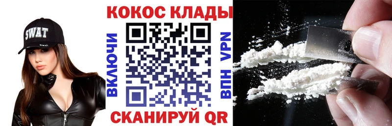 КОКАИН VHQ Заводоуковск