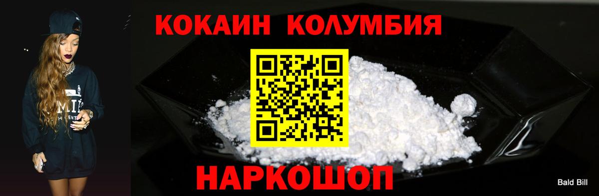 КОКАИН Боливия  КОКАИН Боливия  Вход с VPN  Заводоуковск 