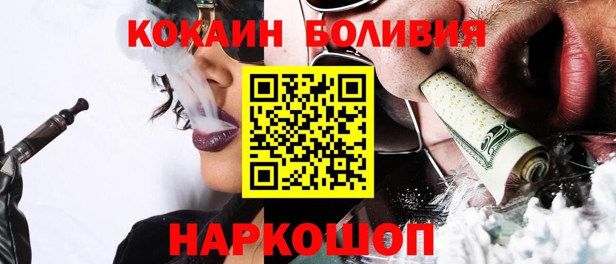 Кокаин VHQ Заводоуковск