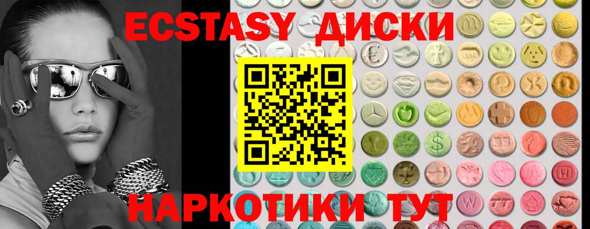 Ecstasy круглые Заводоуковск