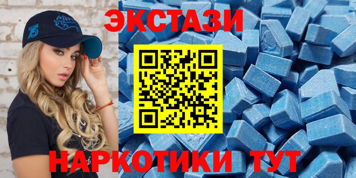площадка формула  Экстази диски  Вход с VPN  Ecstasy 280мг  Заводоуковск 