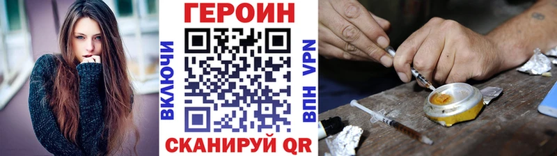 ГЕРОИН VHQ  купить  сайты  Заводоуковск 