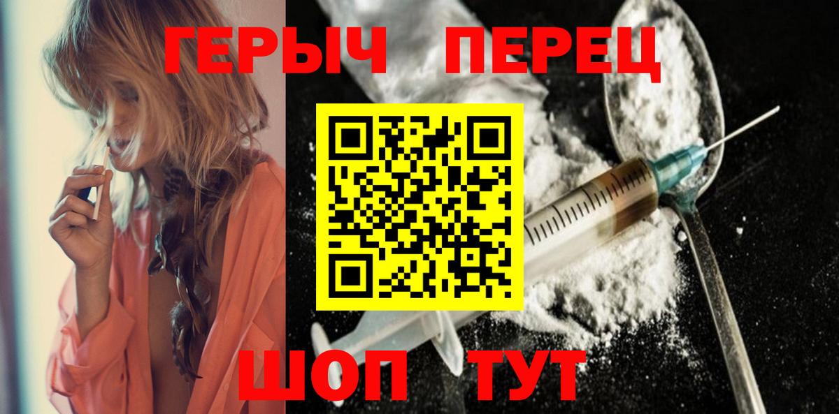 Героин афганец Заводоуковск