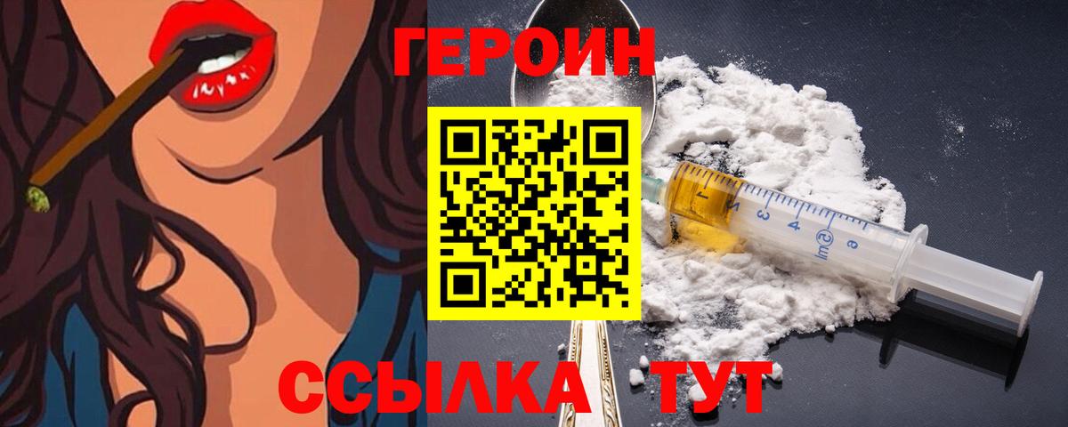ГЕРОИН гречка  Вход с VPN  Заводоуковск 