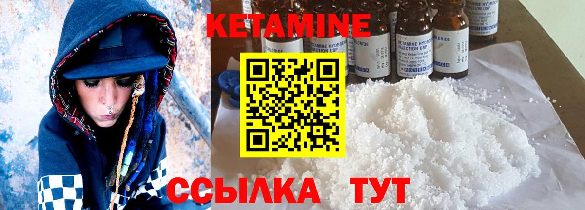 Кетамин ketamine Заводоуковск