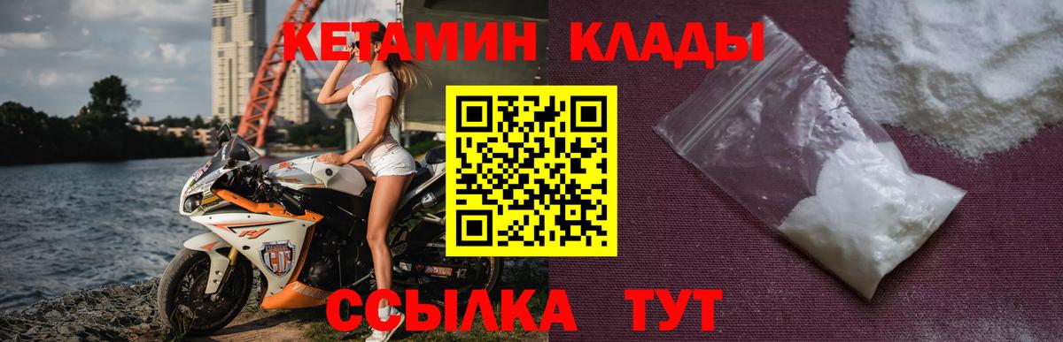 Кетамин VHQ  Вход с VPN  Кетамин VHQ  Заводоуковск 