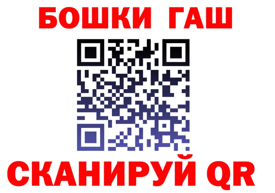 ГАШ гашик как войти маркетплейс кракен Заводоуковск