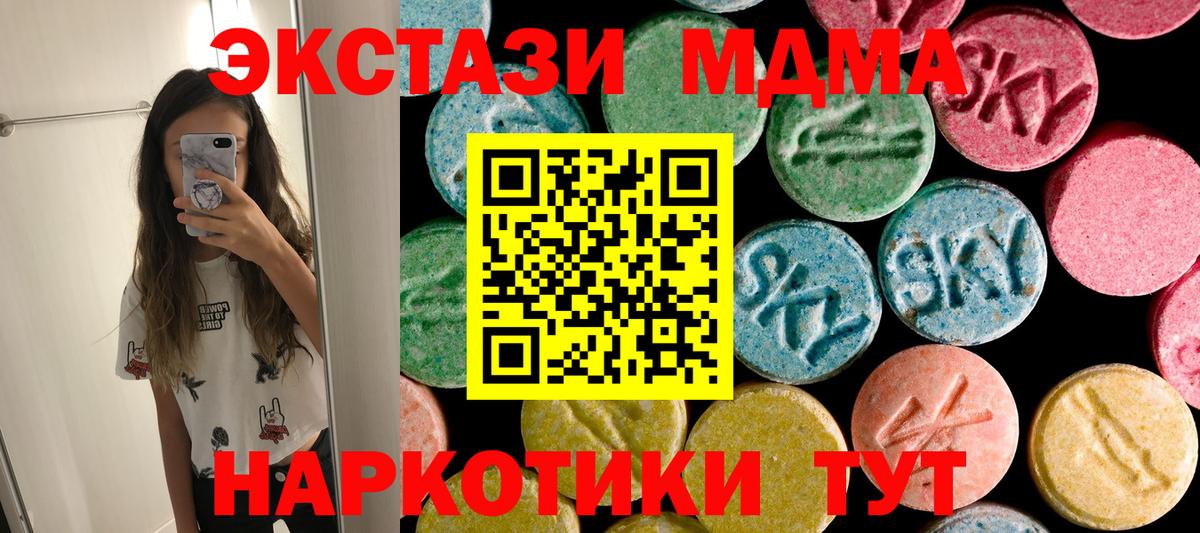 МДМА crystal  МДМА кристаллы  Вход с VPN  Заводоуковск 