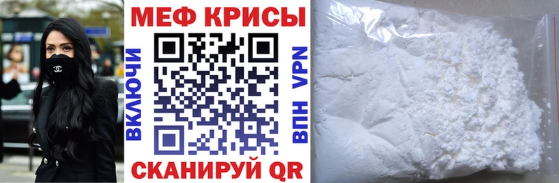 Меф mephedrone купить закладку Заводоуковск