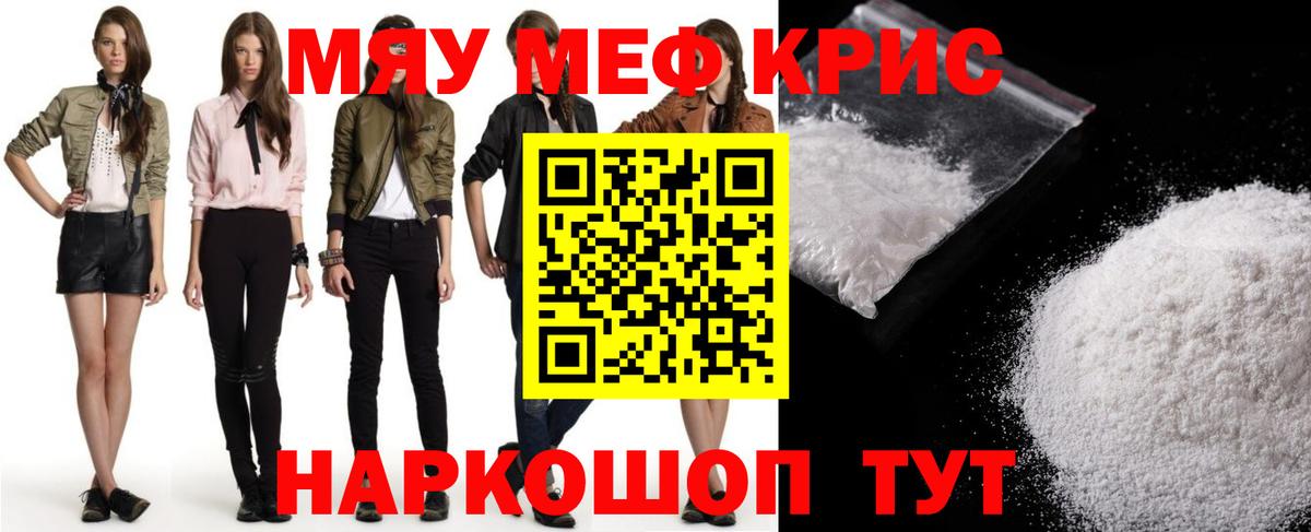 МЕФ мука Заводоуковск