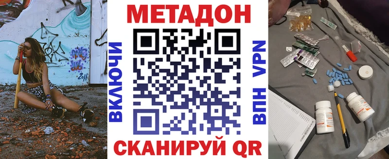 Метадон белоснежный  Заводоуковск 