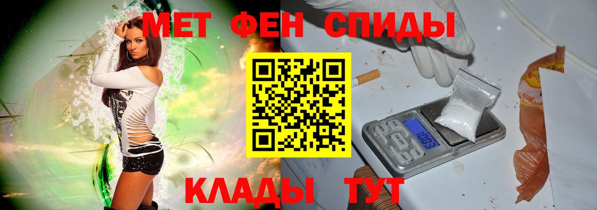 Заводоуковск  Первитин винт  Метамфетамин  Вход с VPN 