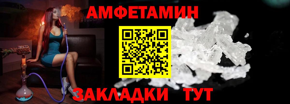 Метамфетамин винт Заводоуковск