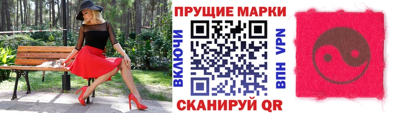 купить наркотики цена  Заводоуковск  Марки 25I-NBOMe 1,8мг 