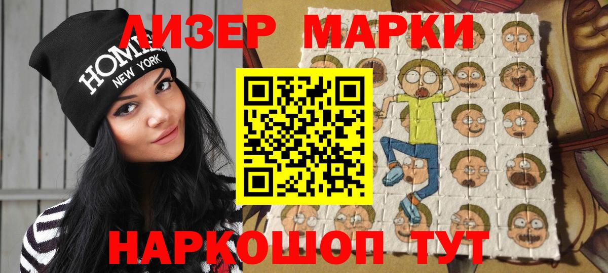 Наркотические марки 1,5мг  Вход с VPN  Наркотические марки 1,5мг  Заводоуковск 