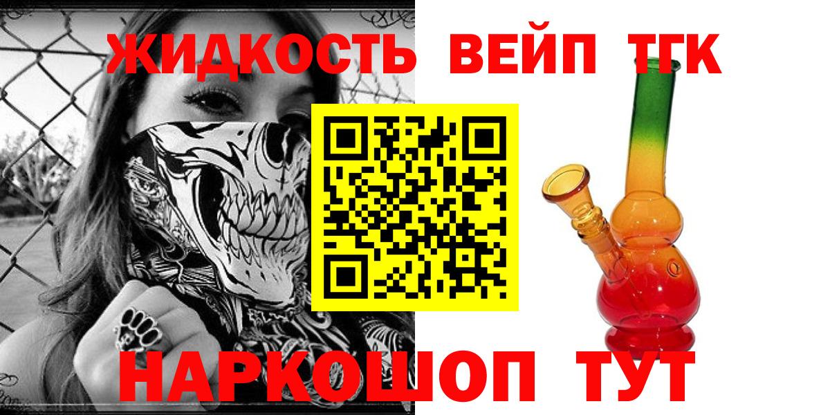 ТГК вейп с тгк Заводоуковск